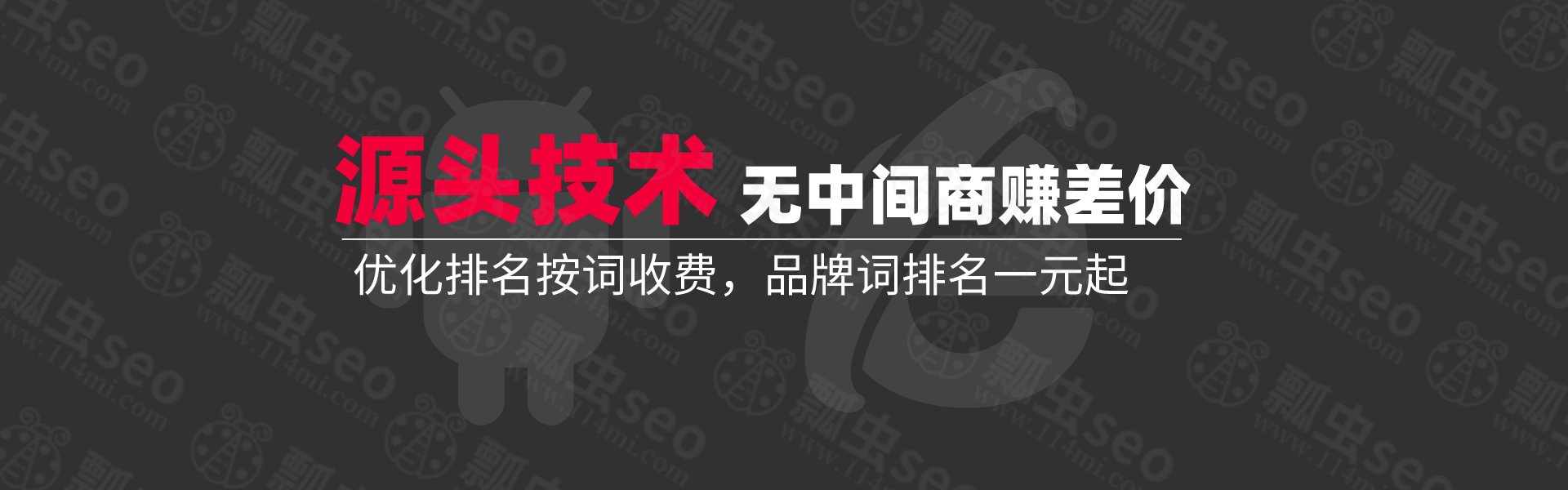 源头技术，无中间商赚差价