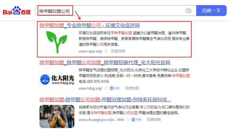 加盟类网站优化案例