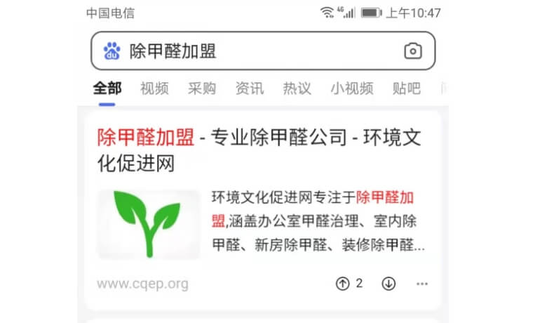 加盟类网站移动端排名案例