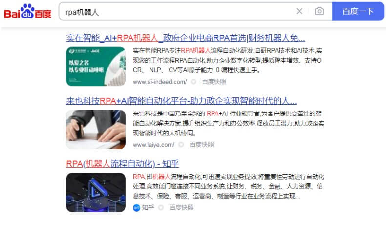 软件应用类网站优化案例