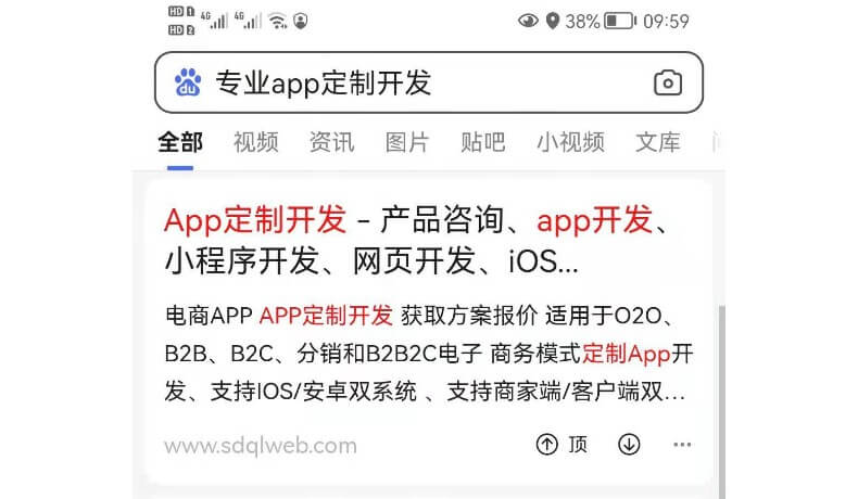 APP软件类网站移动端排名案例