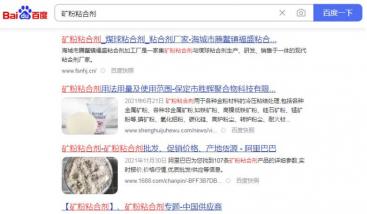 工业产品类网站优化案例